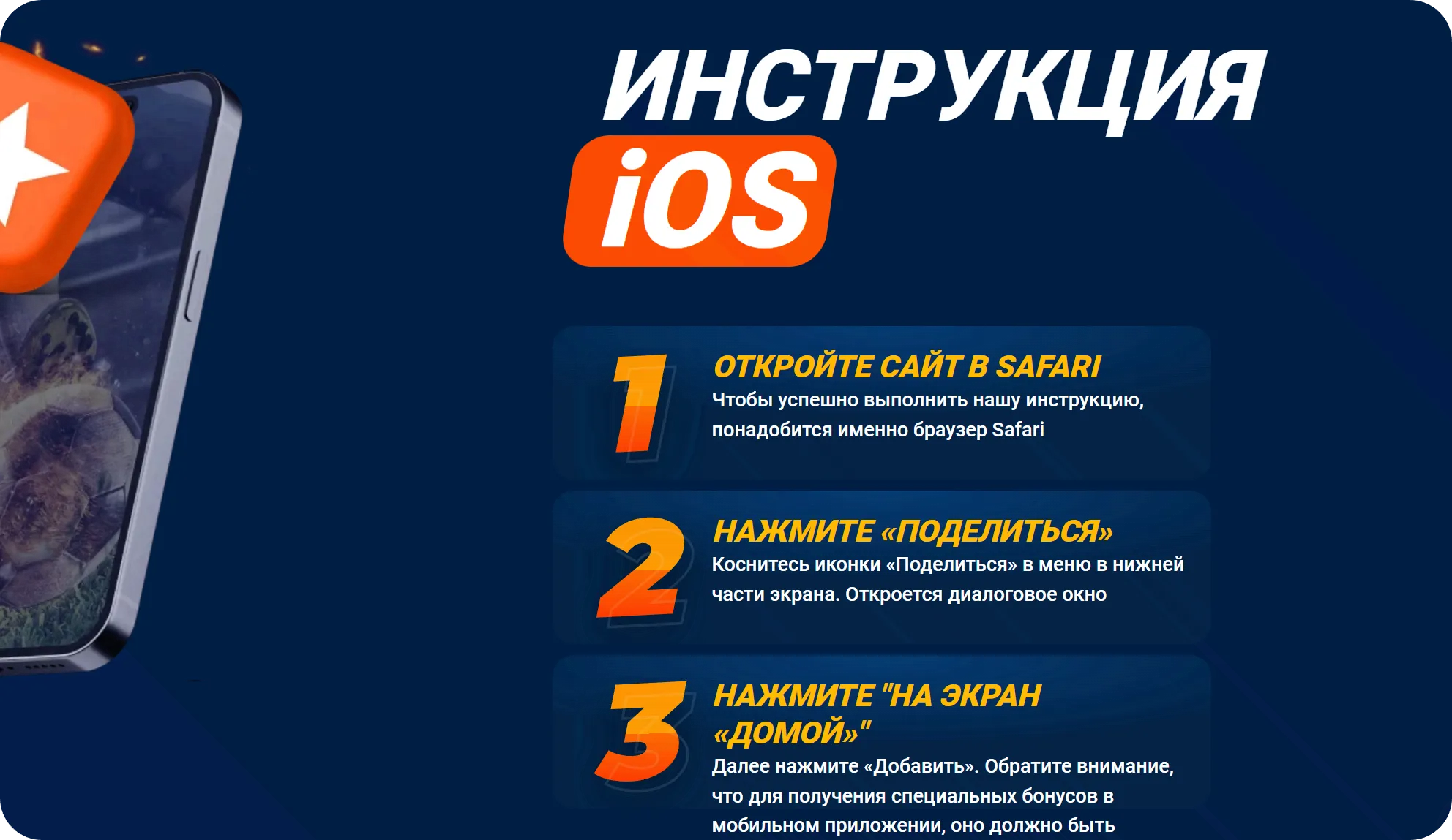 Mostbet iOS — скачать приложение на Айфон из App Store