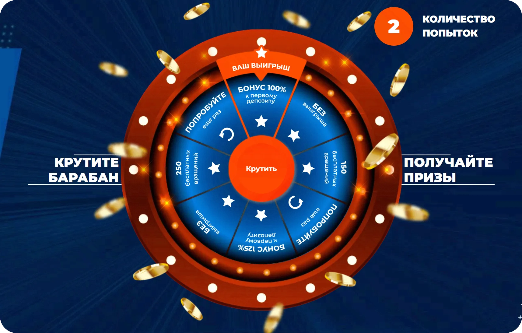 Мостбет колесо фортуны — ежедневный бесплатный спин
