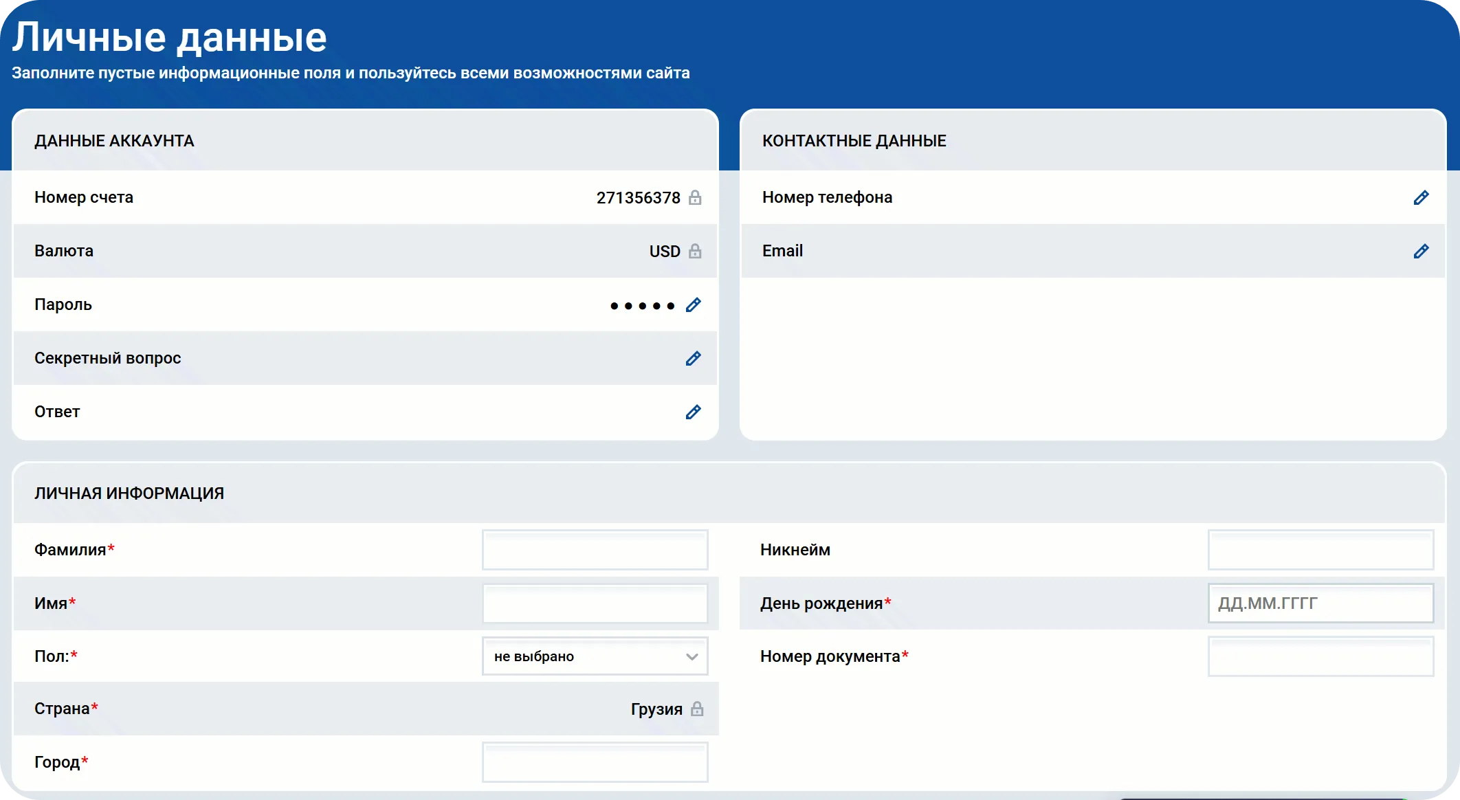 Mostbet — личные данные и настройки профиля