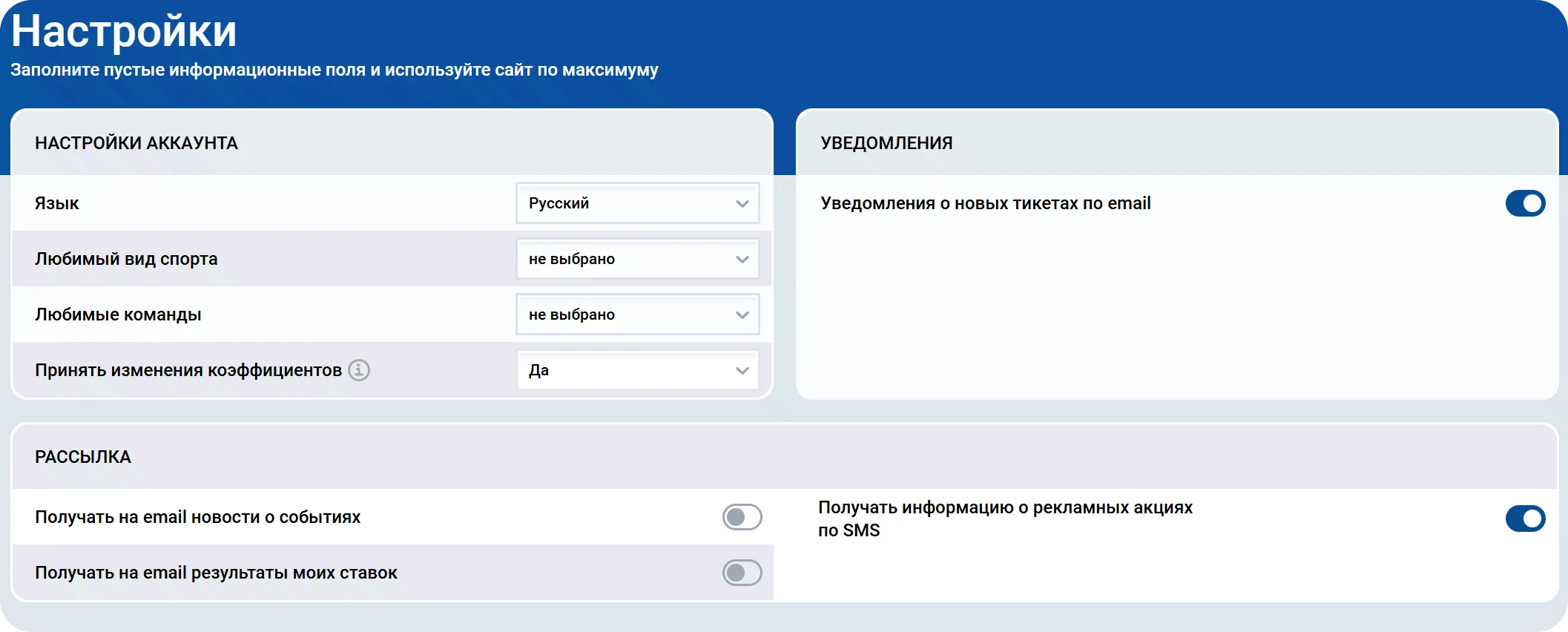 Мостбет — настройки аккаунта