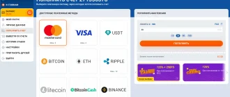 mostbet-popolnenie-scheta-metody-oplaty