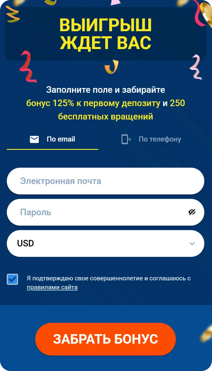 Мостбет регистрация через email — форма