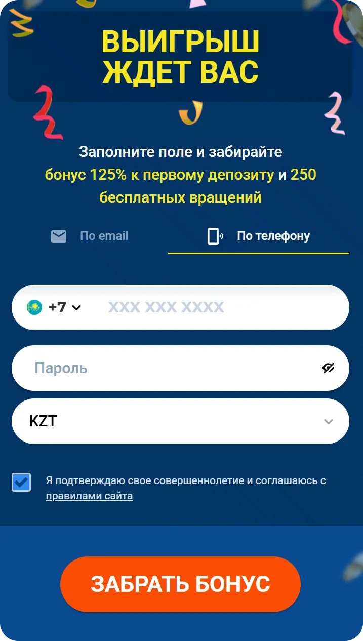 Регистрация в Мостбет по номеру телефона