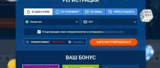 mostbet-registraciya-s-promokodom